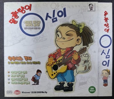 Young-shim Rare Korean Animation Based PC Game KOR Sealed