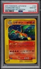 2001 POKEMON JAPANESE EXPEDITION 1ST EDITION #103 CHARIZARD-HOLO PSA 10