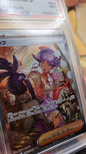 Tulip 092/066 SAR PSA 9 Mint - Future Flash sv4M Japanese Pokemon Card - Picture 3 of 3
