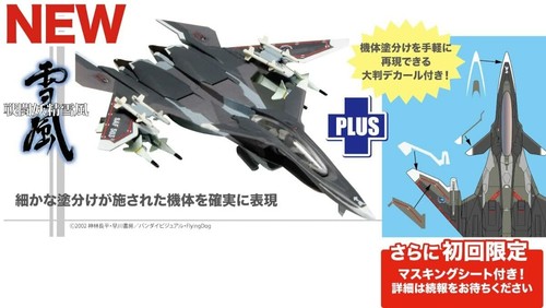 Platz Battle Fairy Yukikaze Mave Yukikaze Aircraft painting reproduction with de - 第 2/2 張圖片