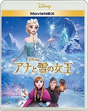 Disney Frozen Japanese Edition Blu Ray Dvd Movienex From Japan F S Vwas 5331 For Sale Online Ebay