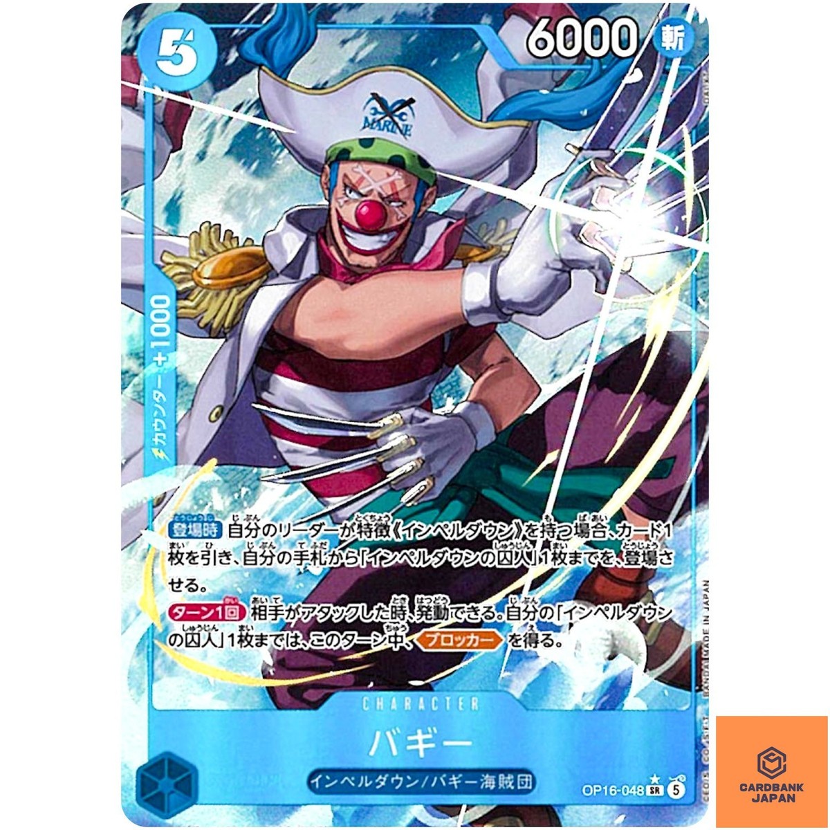 Buggy (Alt Art) OP16-048 SR The Time of Battle - ONE PIECE Card