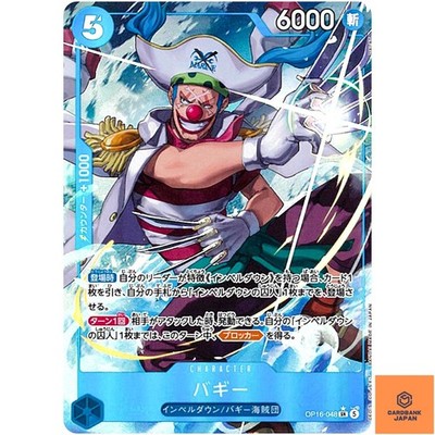 ワンピース カードゲーム バギー ALTERNATE ART Buggy (Alt Art) OP16-048 SR The Time of Battle - ONE PIECE Card