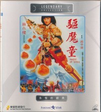 Magic of Peach Wild Taiwan Kung Fu Fantasy Rare Fortune Star VCD New & Sealed!