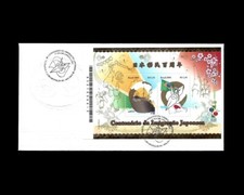 Japanese Imigration Brazil 2008 Mi BL140 RHM B-149 Nipon 日本 Nihon