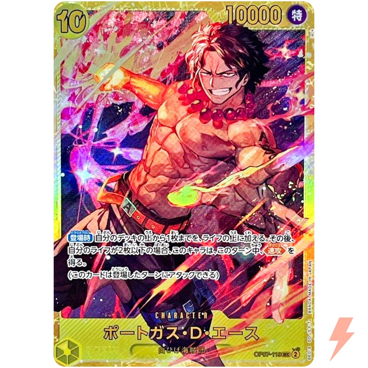 Portgas D. Ace OP07-119 SEC 500 Years in the Future ONE Portgas D. Ace OP07-119 SEC 500 Years in the Future ONE