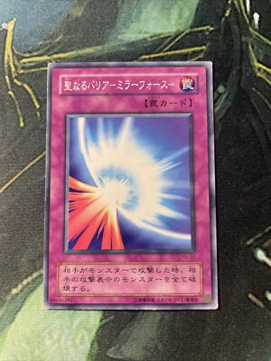 YuGiOh - Mirror Force - Structure Deck: Yugi - YU-32 - Common - Japanese JP  - LP | eBay