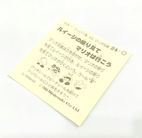 (Game Item) Sticker, Super Mario Bros 2, Fire, 1986, Amada, Mint, Famicom, Card