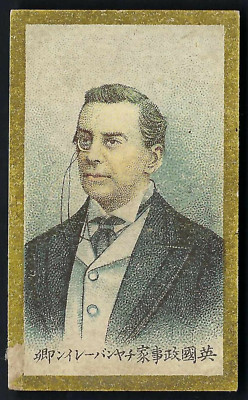 MURAI - WORLDS DINGUISHED PERSONAGES - LORD CHAMBERLAIN