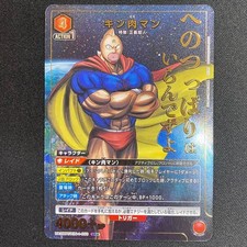 UNION ARENA Kinnikuman UA39BT/KIN-1-050 SR   Kinnikuma