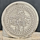 Antike Cash China 24mm Kupfer Nickel Münze #2366
