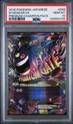 Pokémon TCG Mega Gengar EX CP4 Premium Champion Pack 049/131 PSA 10