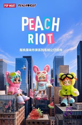 Authentic Peach Riot Series Blind Box Confirmed Figure Toy Plush Pendant Doll