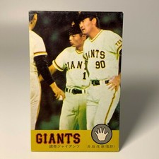 Vintage Pro Baseball Card Nippon Ham Homerun Sausage ' Sadaharu Oh and Nagashima