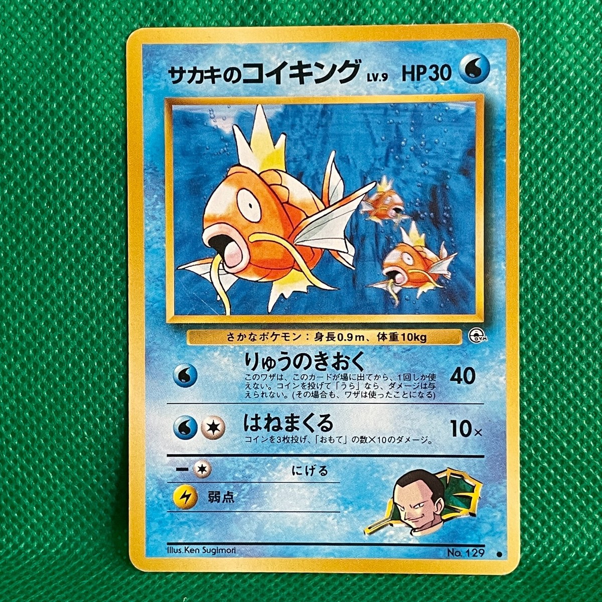 Magikarp Giovanni Pokemon Card Game TCG Japanese Japan