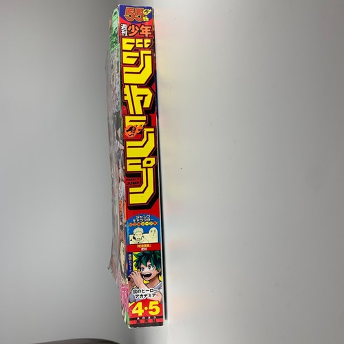 Weekly Shonen Jump No4・5 2023 Japanese Shueisha Manga Comic wt sticker & poster - Picture 3 of 7