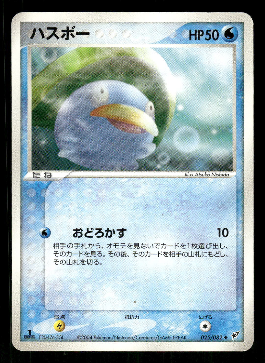 2004 Heavy Played Pokemon Lotad 025/082 Clash of the Blue Sky ex Japanese