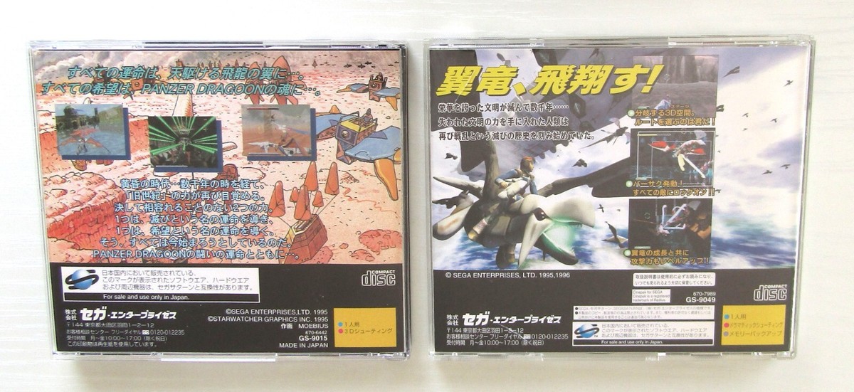 Panzer Dragoon 1 2 zwei set Sega Saturn SS Japan import | eBay