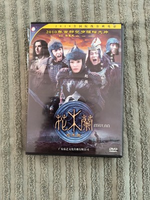 Mulan DVD Chinese Movie Zhao Wei, Yu Rong Guang