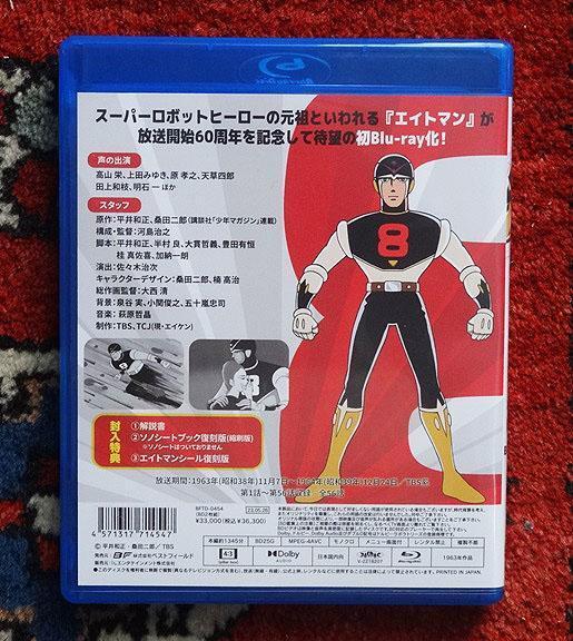 Blu-Ray Tc Entertainment Eight Man | eBay
