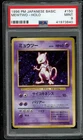 Mewtwo Holo 150 Base Basic Pokemon Japanese PSA 9 *840