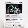 HP) Rayquaza DPBP#442 DP5 Legends Awakened 2008 Pokemon Card Japanese p173-239