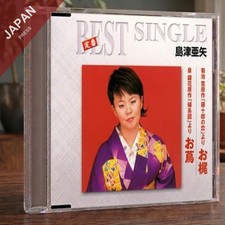 Shimazu, Aya - / CD Japan Import