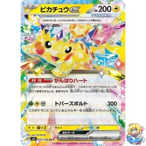 Japanese Pikachu Ex | eBay
