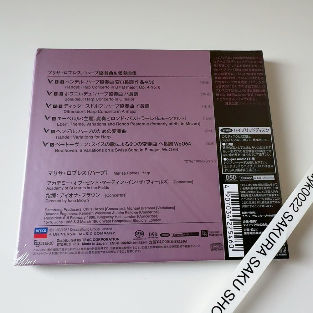 ESOTERIC SACD ESSD-90228 ブレンデル & ルプー SCHUMANN, GRIEG Piano Concertos | OVERVIEW | ESOTERIC:Japan