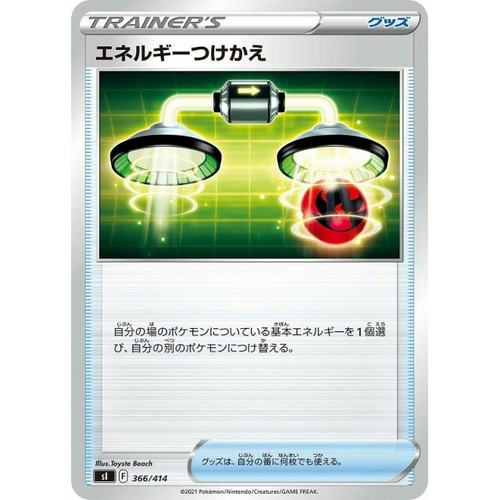 366 414 Si B Pokemon Card Japanese Energy Switch C Ebay