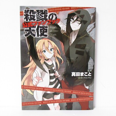 Angels of Death Official Fan Book Japanese Edition