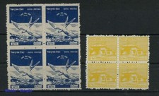 1958, Nepal, 110-11 (4), ** - 2436642
