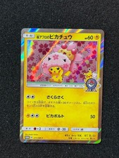 Pikachu #211/SM-P Prices | Pokemon Japanese Promo | Pokemon Cards
