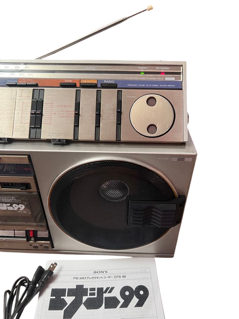 SONY CFS-99 エナジー99 ラジカセ 昭和レトロ ジャンク S・sony ソニー 大型ラジカセ CFS-99 エナジー99 昭和レトロ ジャンク品