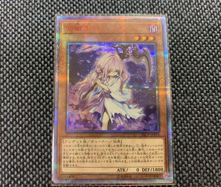 Yu-gi-oh Ghost Reaper & Winter Cherries 20CP-JPF10 20th