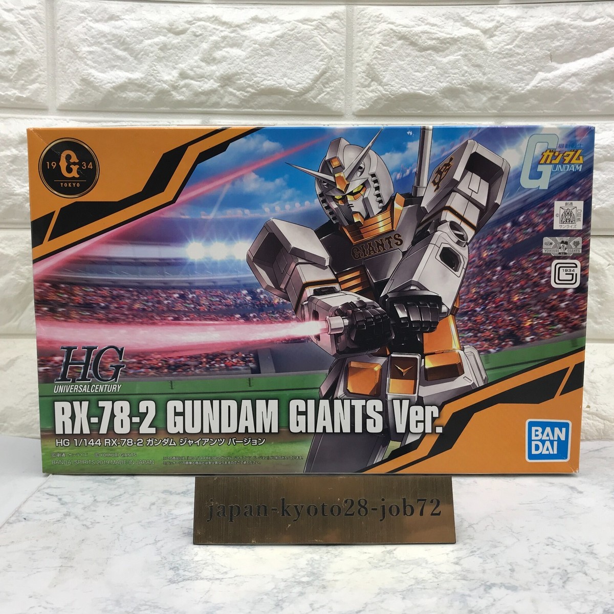 2点セット ガンダムとザク 横浜DeNAベイスターズ GUNDAM ZAKUII