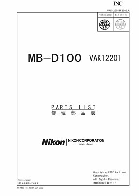 Nikon MB-D100 Battery Pack Camera Parts Catalog List PDF READ