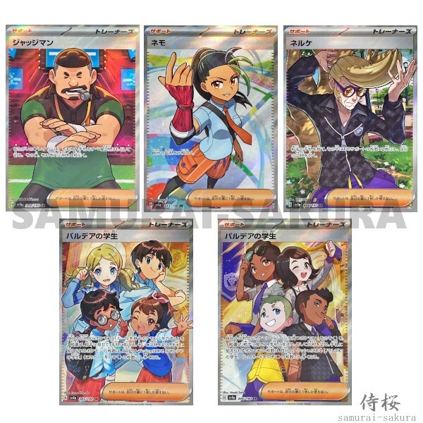 Shiny Treasure SR TRAINER Super Rare Complete set Pokemon