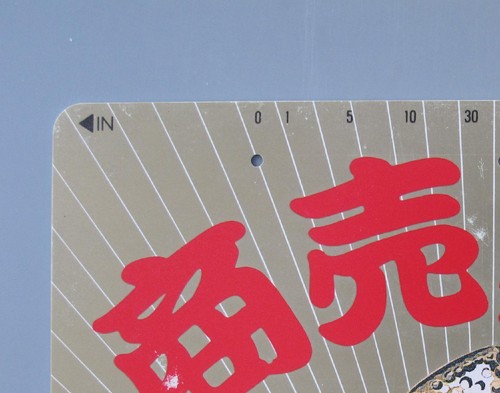 Ebisu Telephone Card Pray for Good Business Japanese Tradition NTT Rare F/S No.2 - Picture 3 of 10