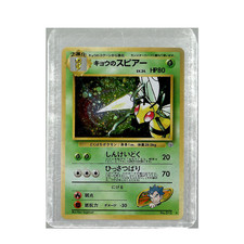 Pokemon - Koga's Beedrill - Japanese Gym Challenge No. 015 Holo (Vintage)