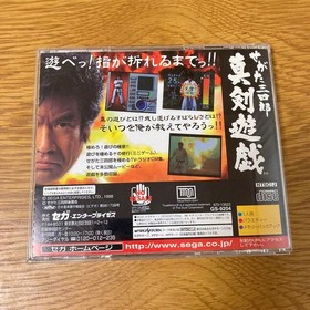 Saturn Sanshiro Segata Shinken Yugi Hiroshi Fujioka CA