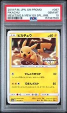 Pikachu #367/SM-P Prices | Pokemon Japanese Promo | Pokemon Cards
