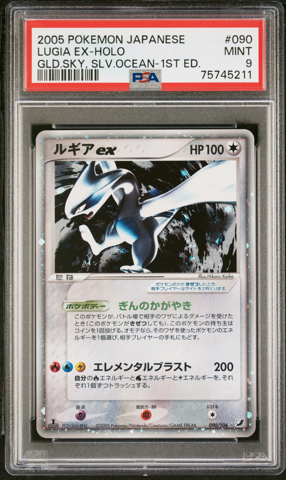 Lugia EX Pokemon 2005 Holo Golden Sky, Silvery Ocean 1st Japanese 090/106 PSA 9