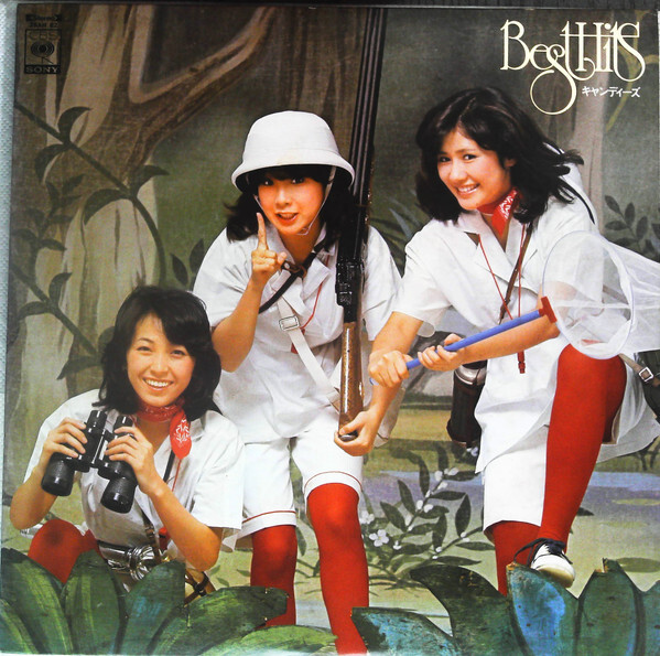Candies (2) - Best Hits = キャンディーズ・ヒッ 全曲集 / VG+ / LP