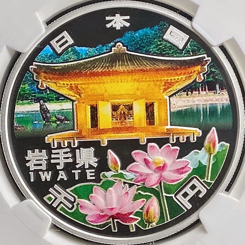 JAPAN. 2011, 1000 Yen, Silver - NGC PF69 - Iwate Prefecture (岩手県)