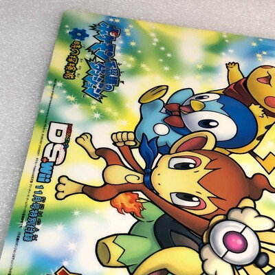 Pokemon Japanese 2007 Jumbo Carddass - Art Board - DS Will Pokemon Japanese 2007 Jumbo Carddass - Art Board - DS Will