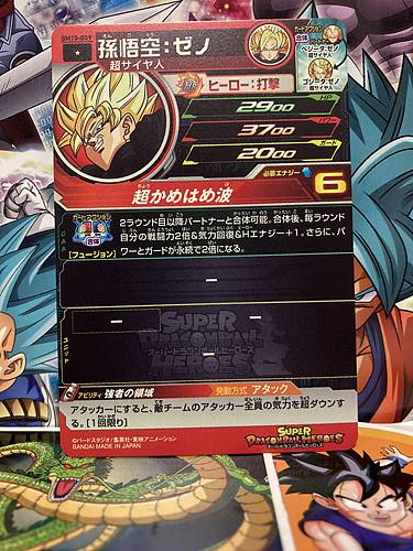 Son Goku BM10-059 C Super Dragonball Heroes Mint Card SDBH | eBay
