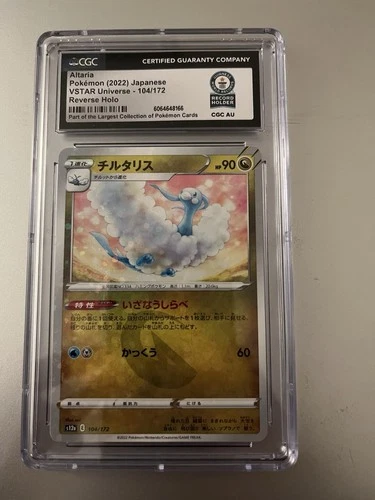 Pokémon Altaria 104/172 VSTAR Universe CGC Japanese Reverse Holo World Record
