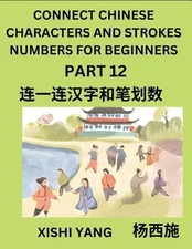 Connect Chinese Character Strokes Numbers (Part 12)- Moderate Level Puzzles for