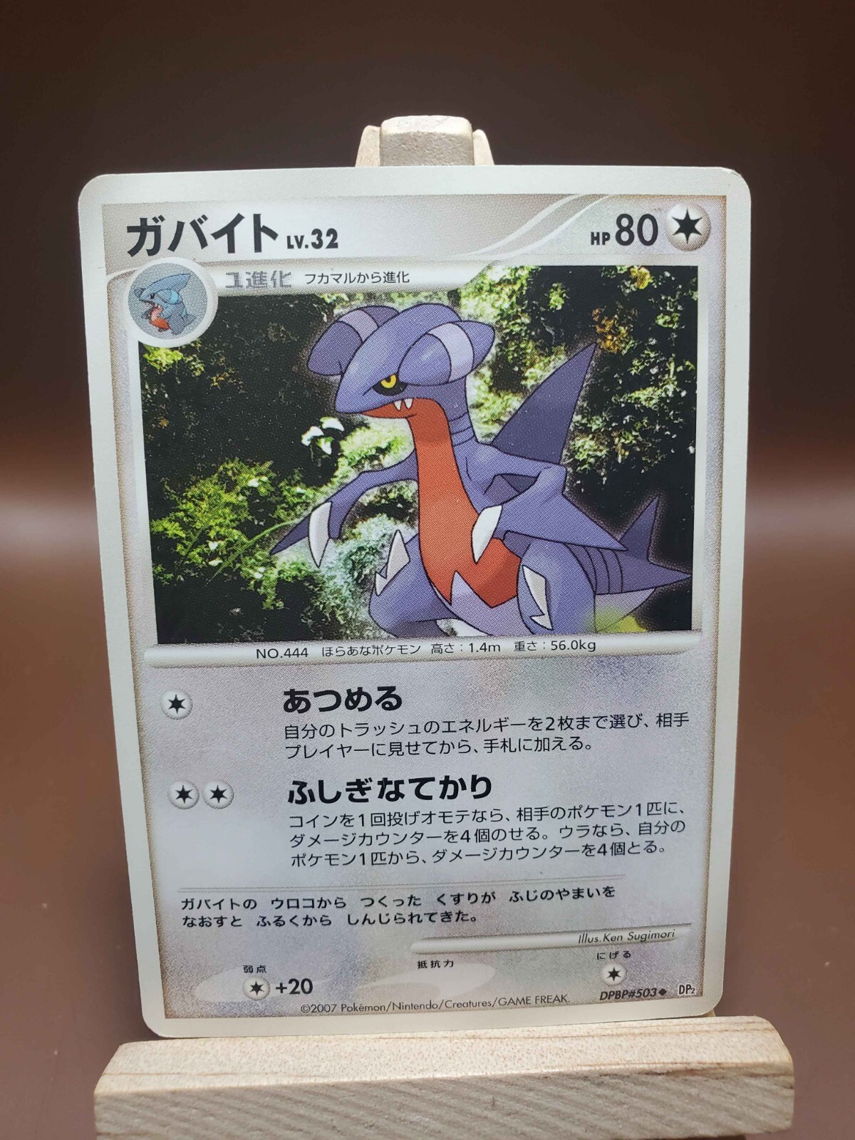 HP Pokemon Gabite DPBP#503 Secret of the Lakes DP2 Japanese